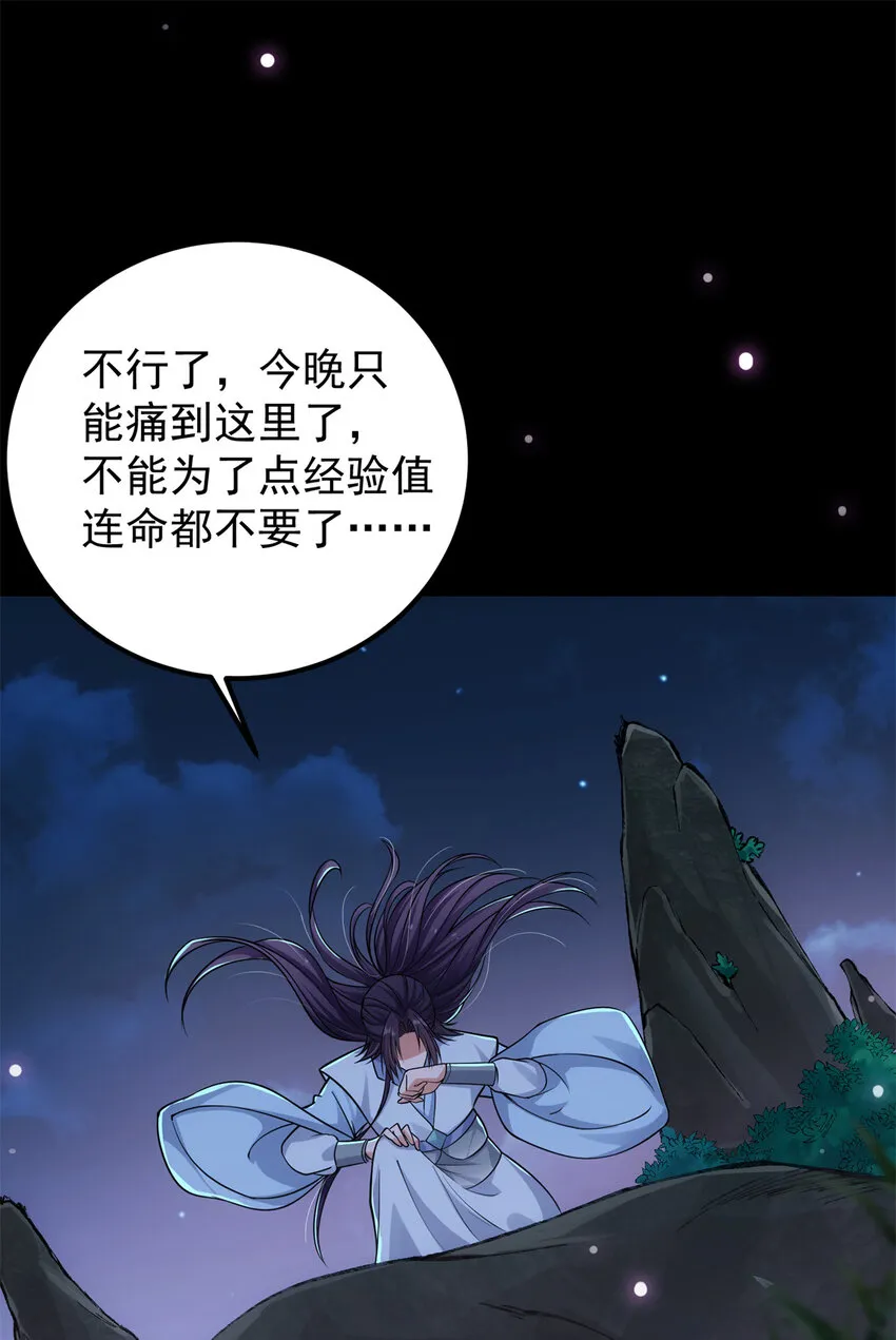 018 开启小炼器时代！ 第11页