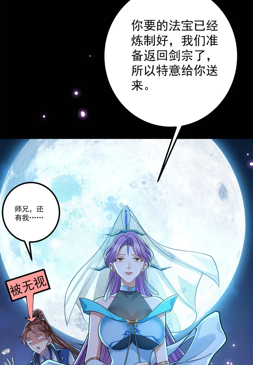 018 开启小炼器时代！ 第23页