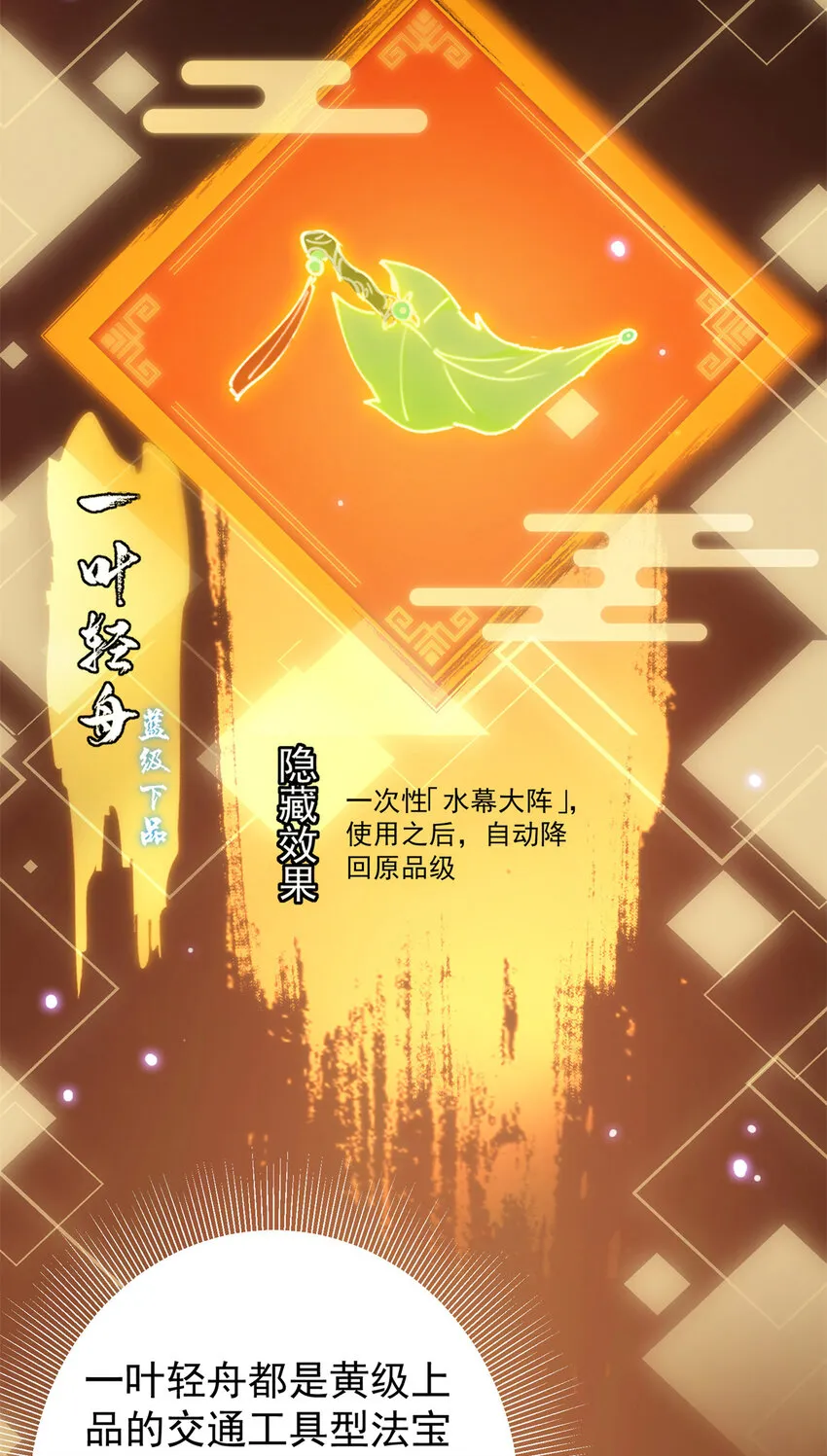 018 开启小炼器时代！ 第30页