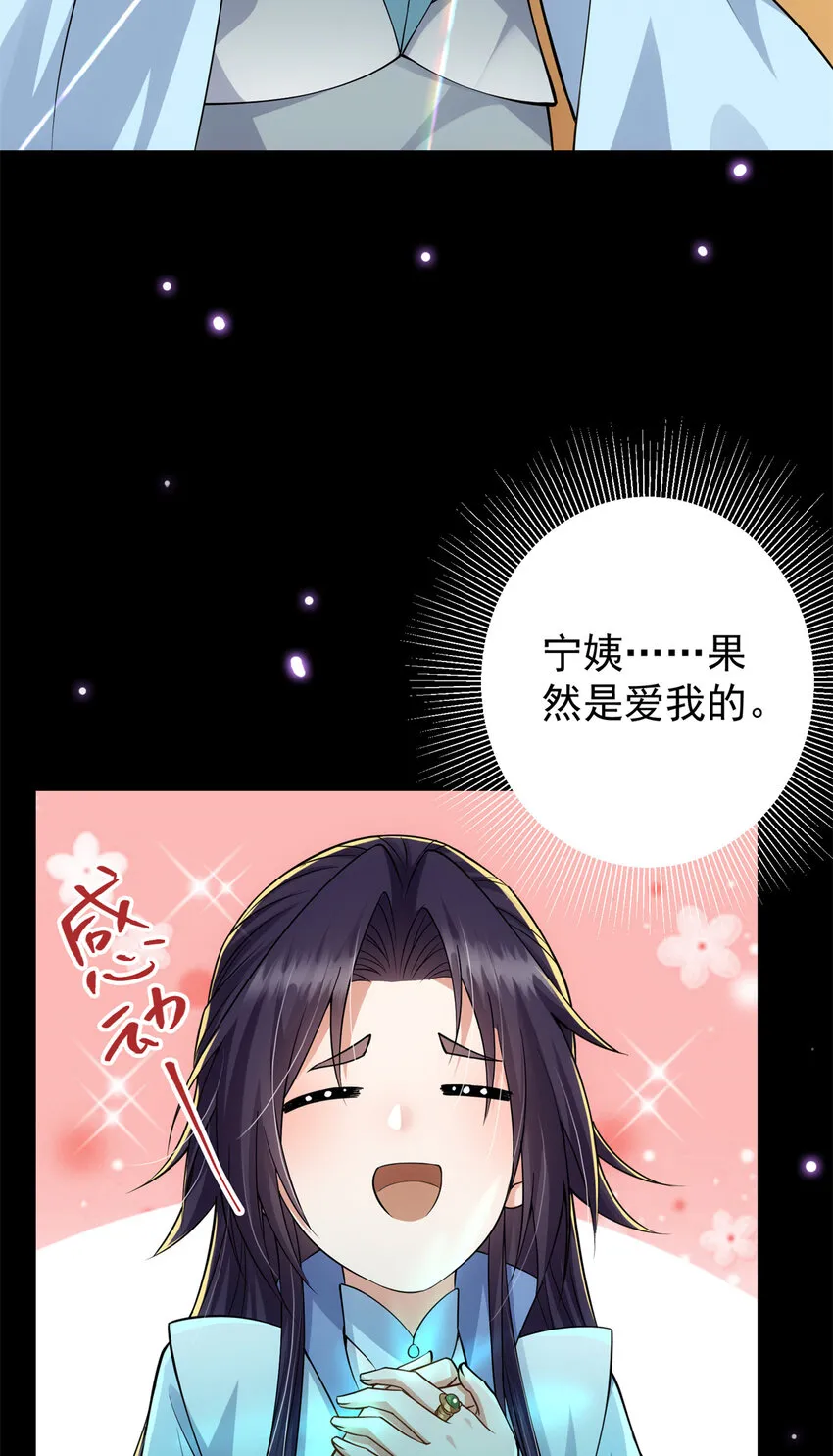 018 开启小炼器时代！ 第32页
