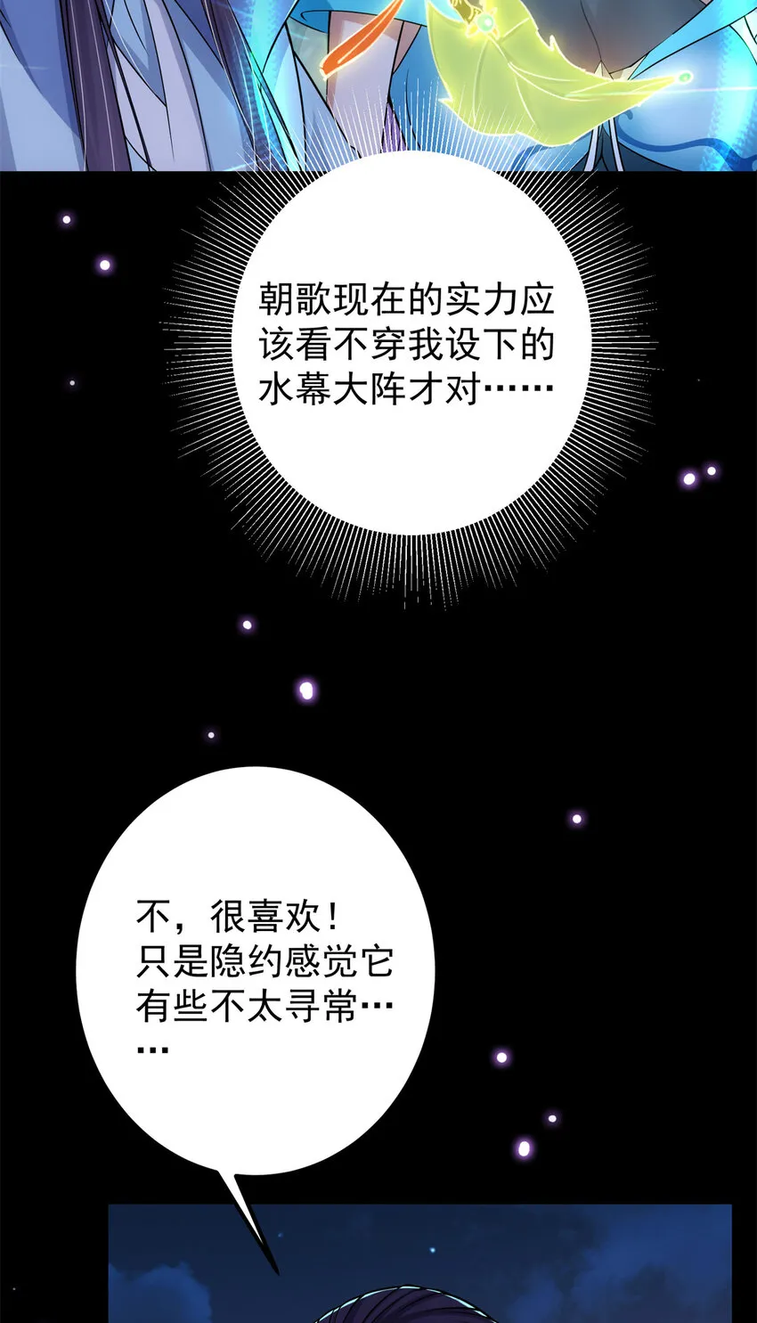 018 开启小炼器时代！ 第34页