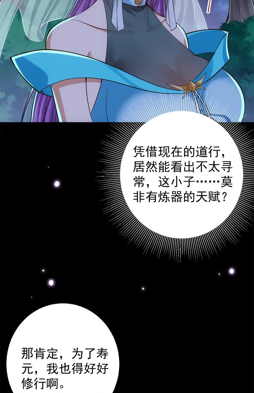 018 开启小炼器时代！ 第37页
