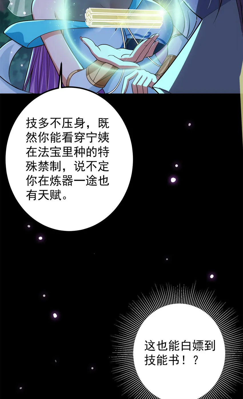 018 开启小炼器时代！ 第47页