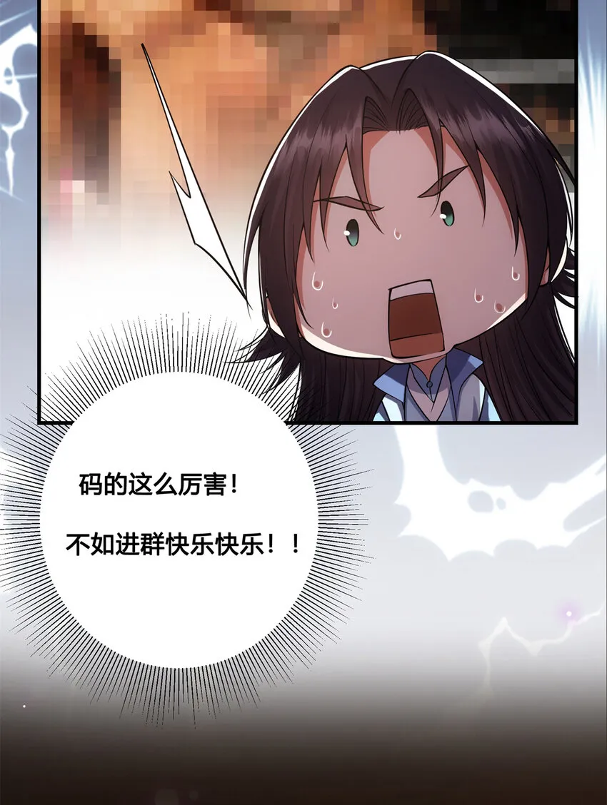 018 开启小炼器时代！ 第62页