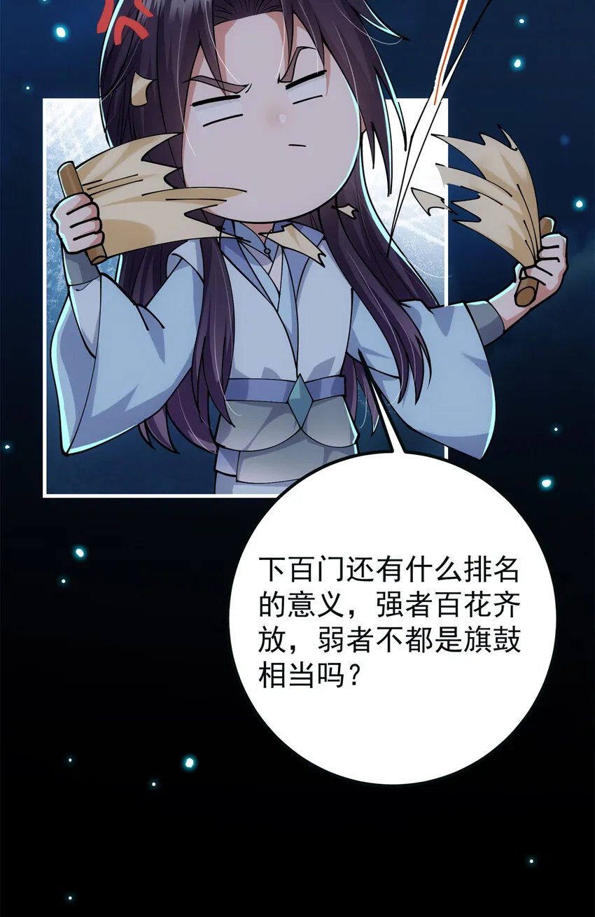 019 越来越放肆了！ 第11页