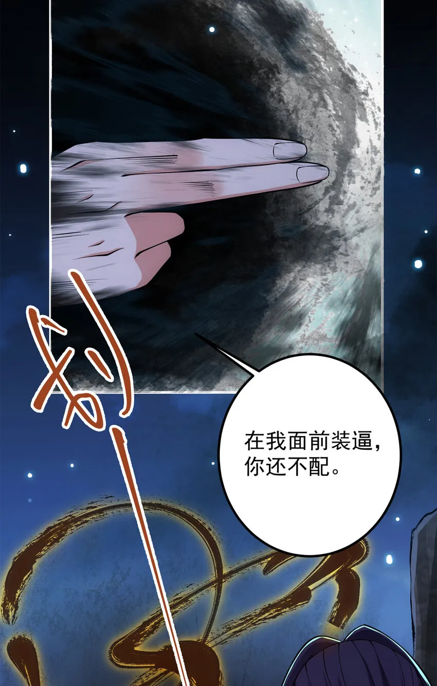 019 越来越放肆了！ 第21页