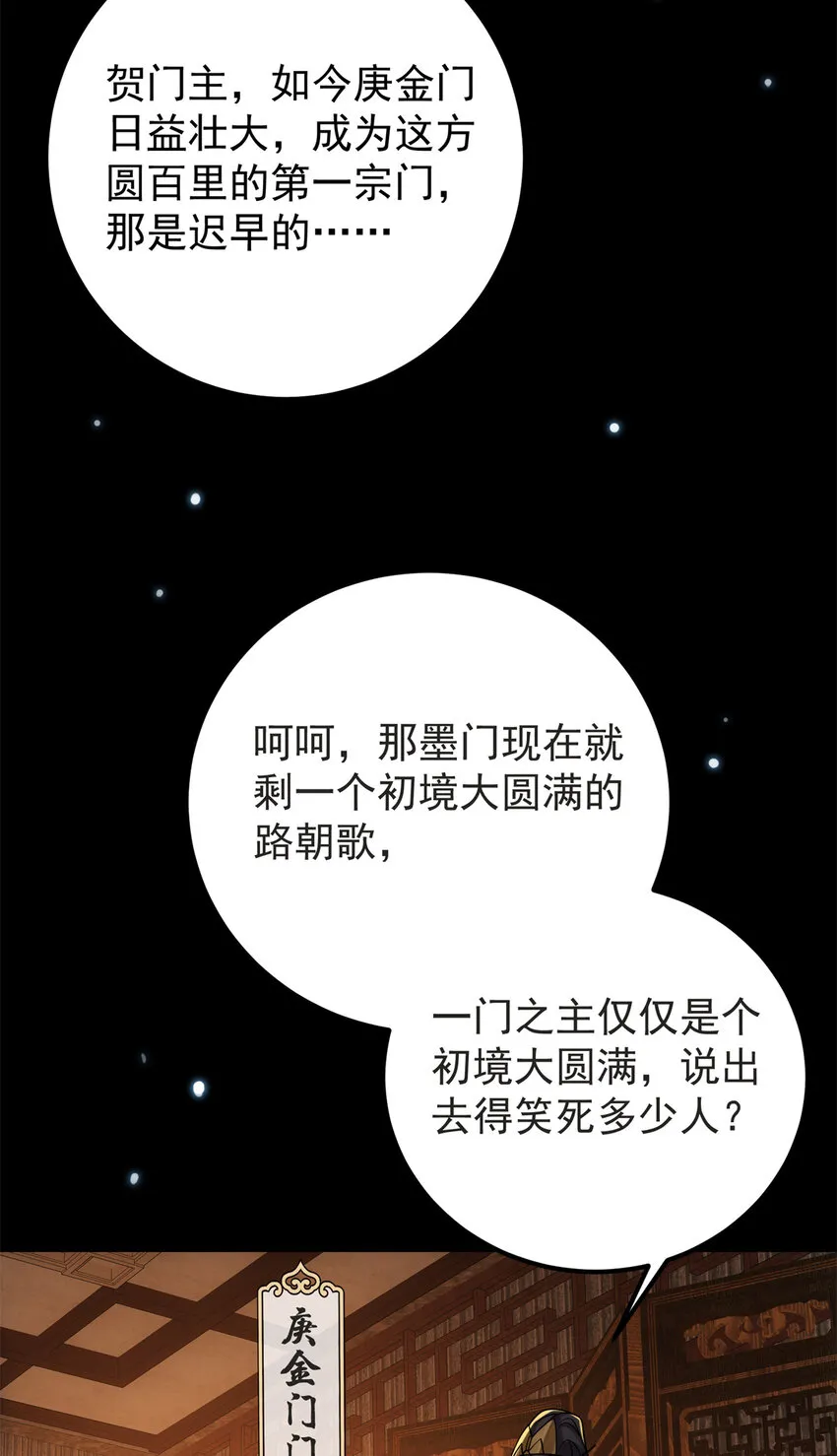019 越来越放肆了！ 第28页