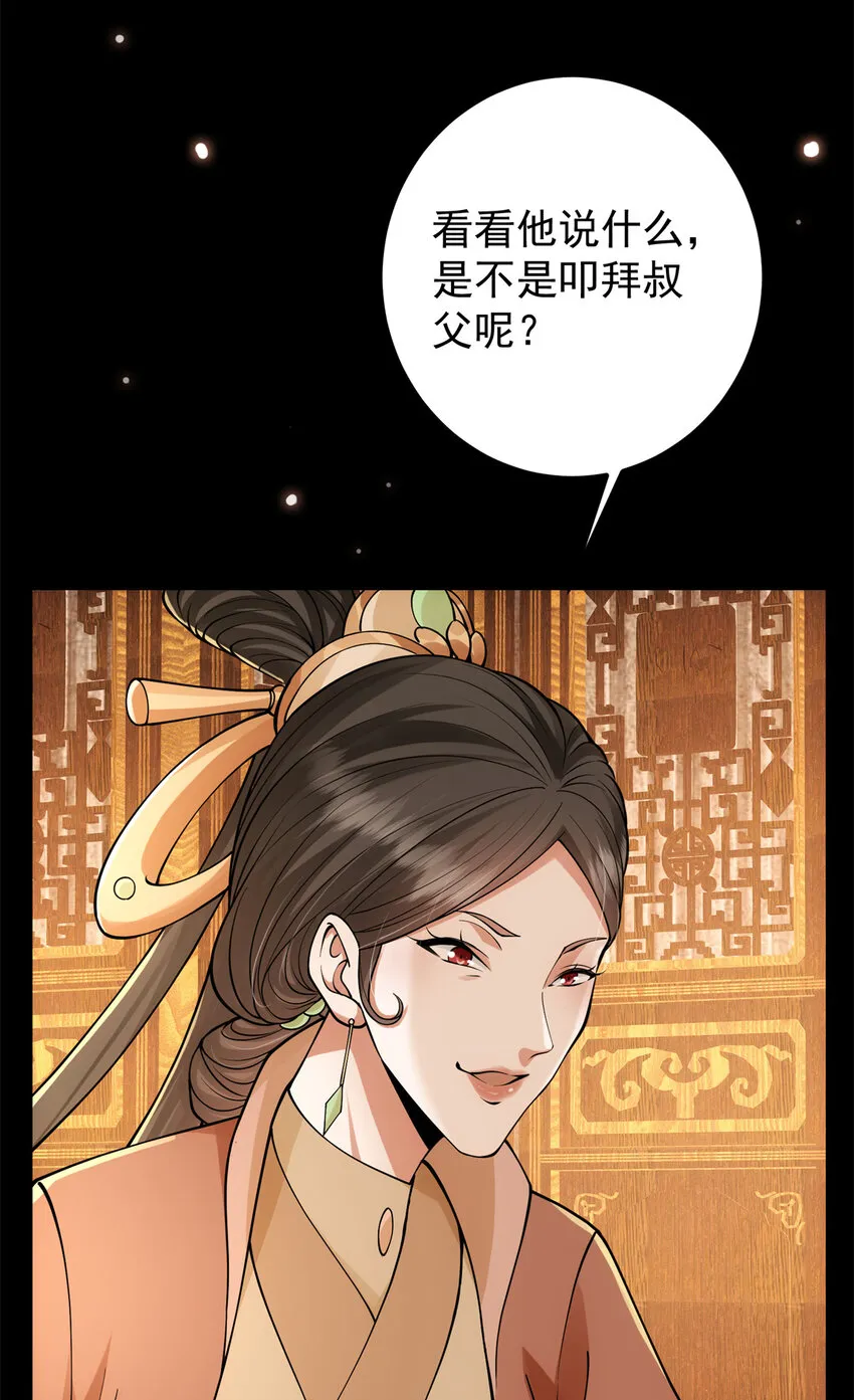 019 越来越放肆了！ 第33页