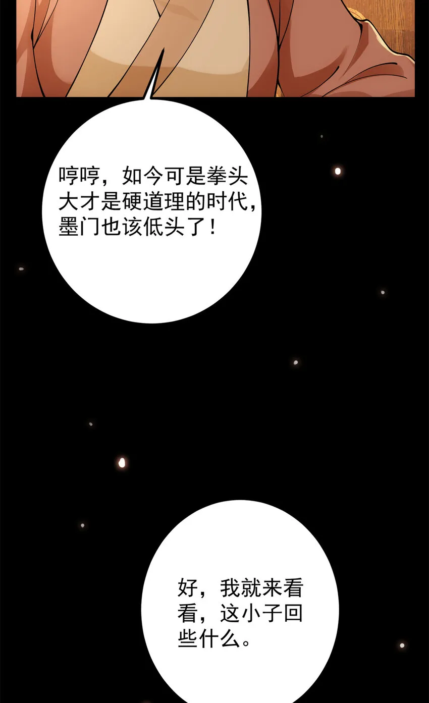 019 越来越放肆了！ 第34页