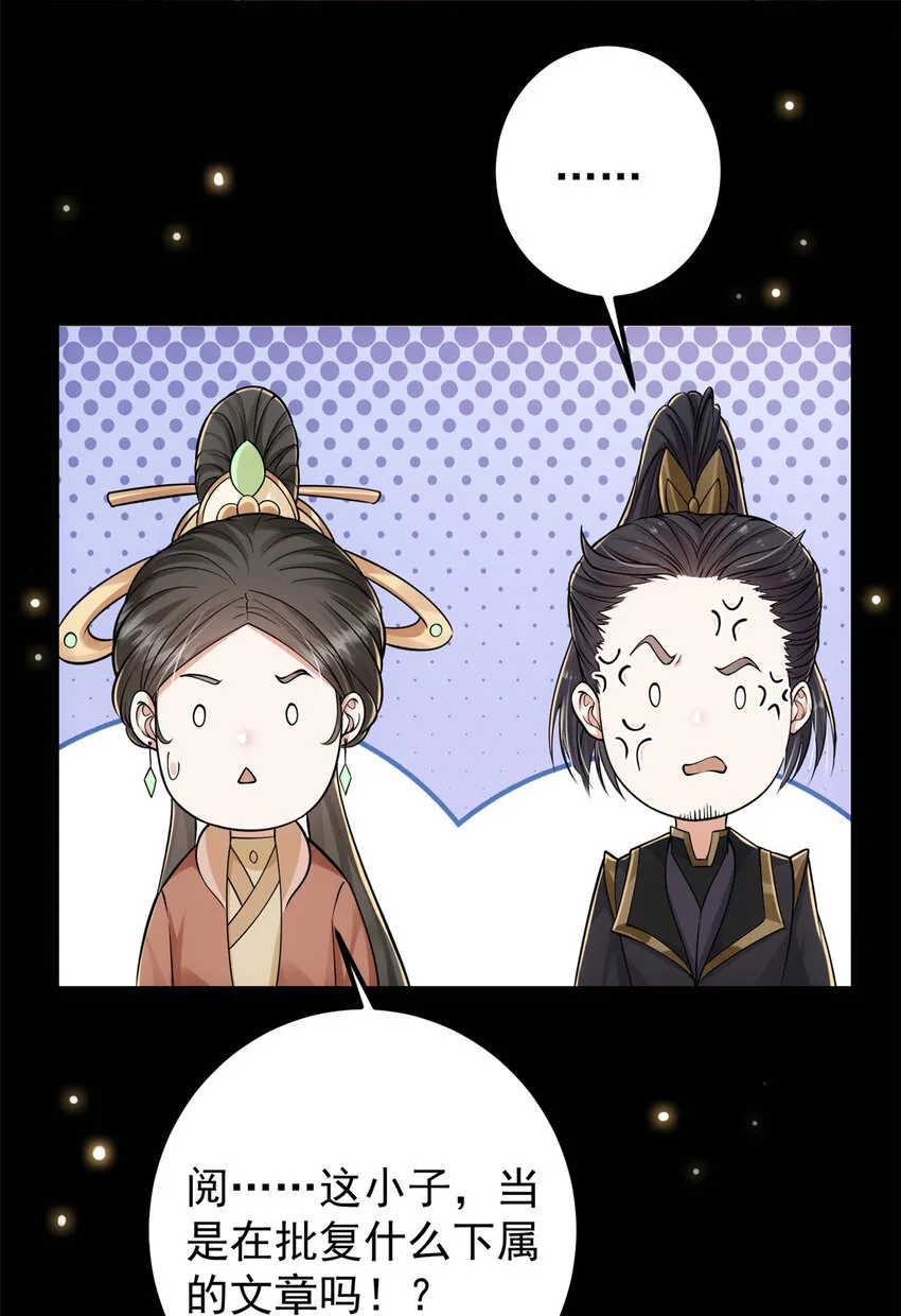 019 越来越放肆了！ 第39页