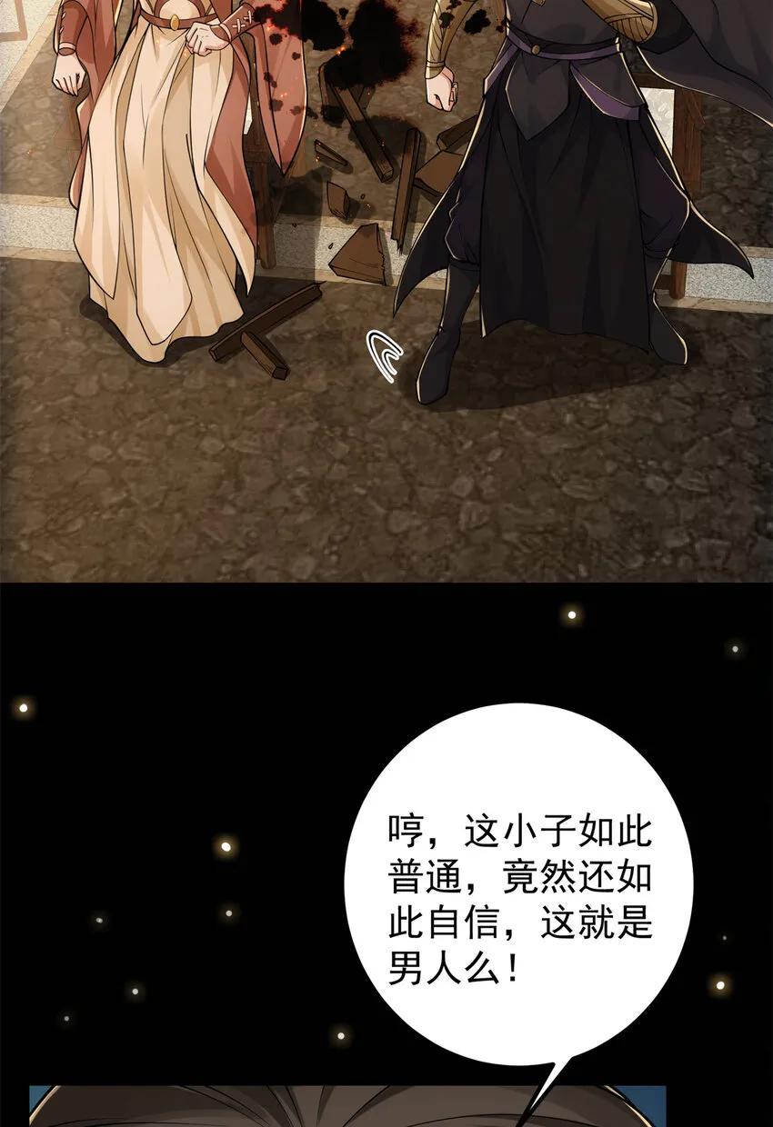 019 越来越放肆了！ 第42页