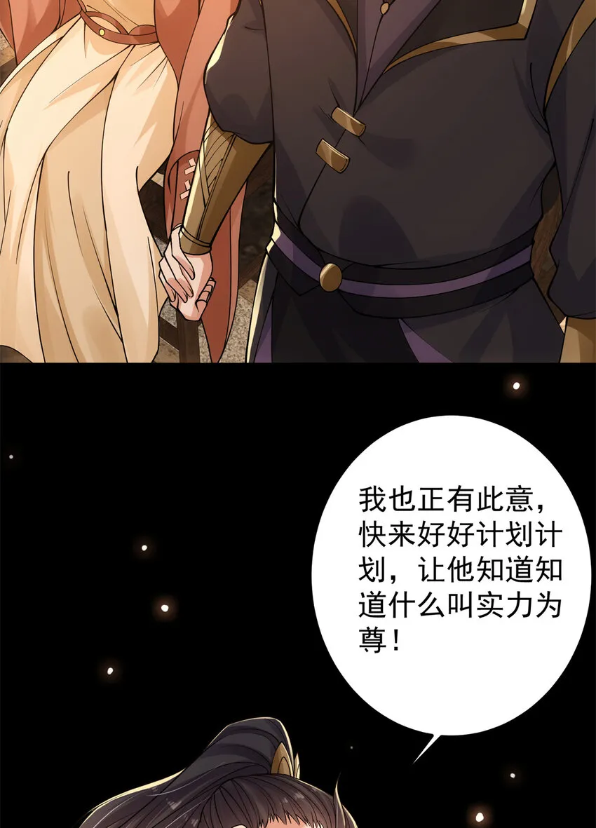 019 越来越放肆了！ 第45页