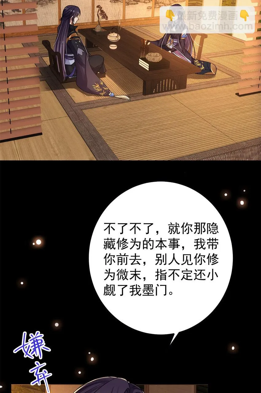 019 越来越放肆了！ 第50页