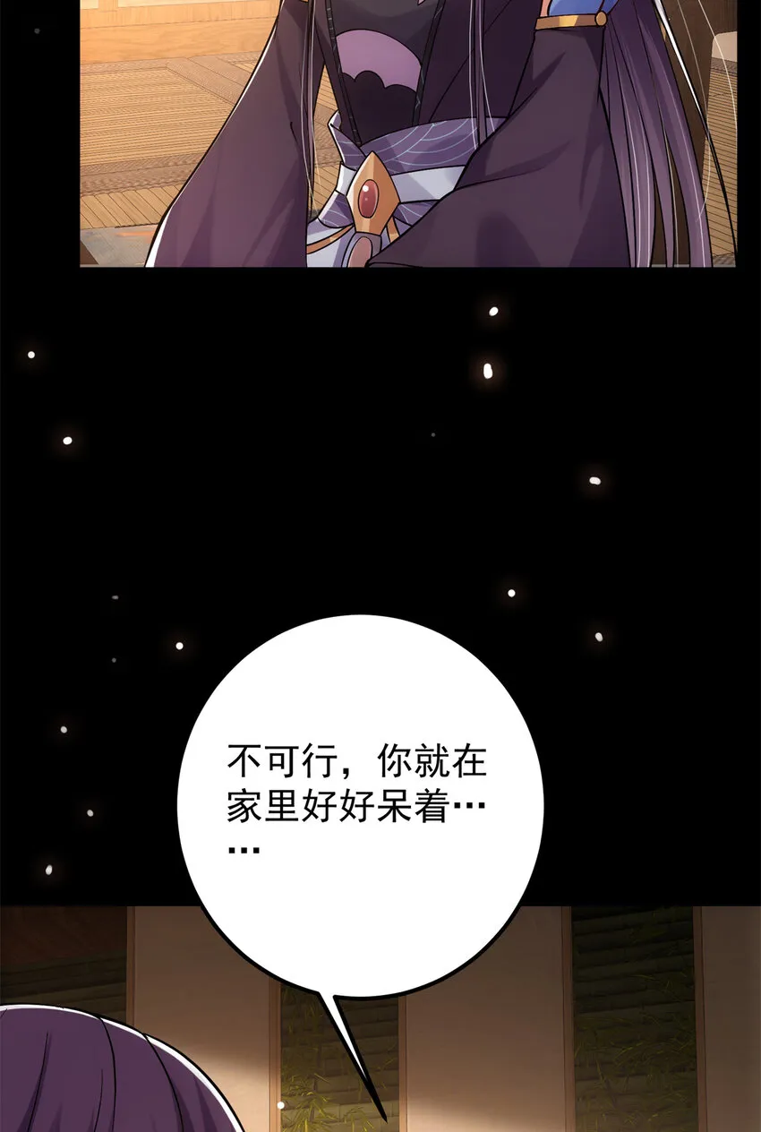 019 越来越放肆了！ 第53页