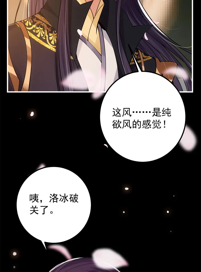 019 越来越放肆了！ 第57页