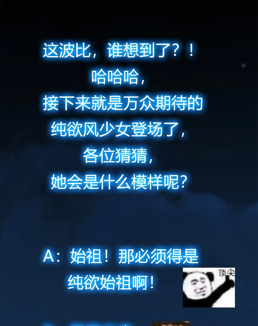 019 越来越放肆了！ 第59页