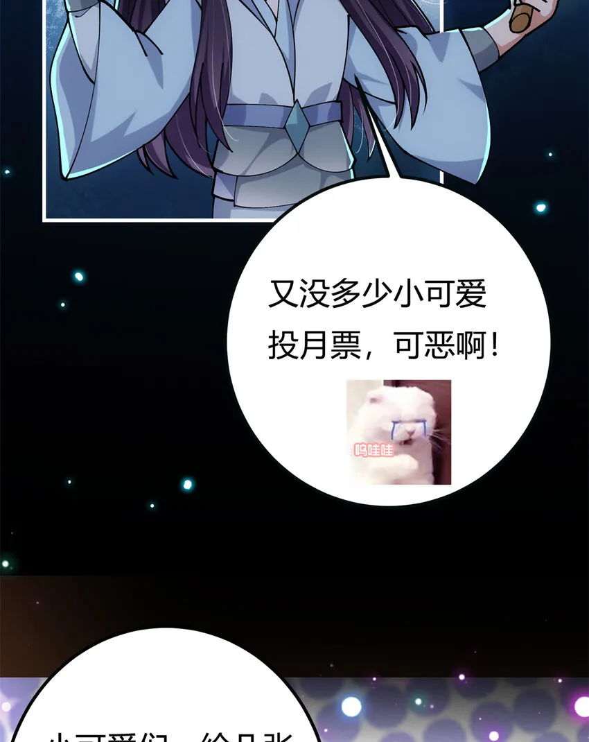 019 越来越放肆了！ 第61页