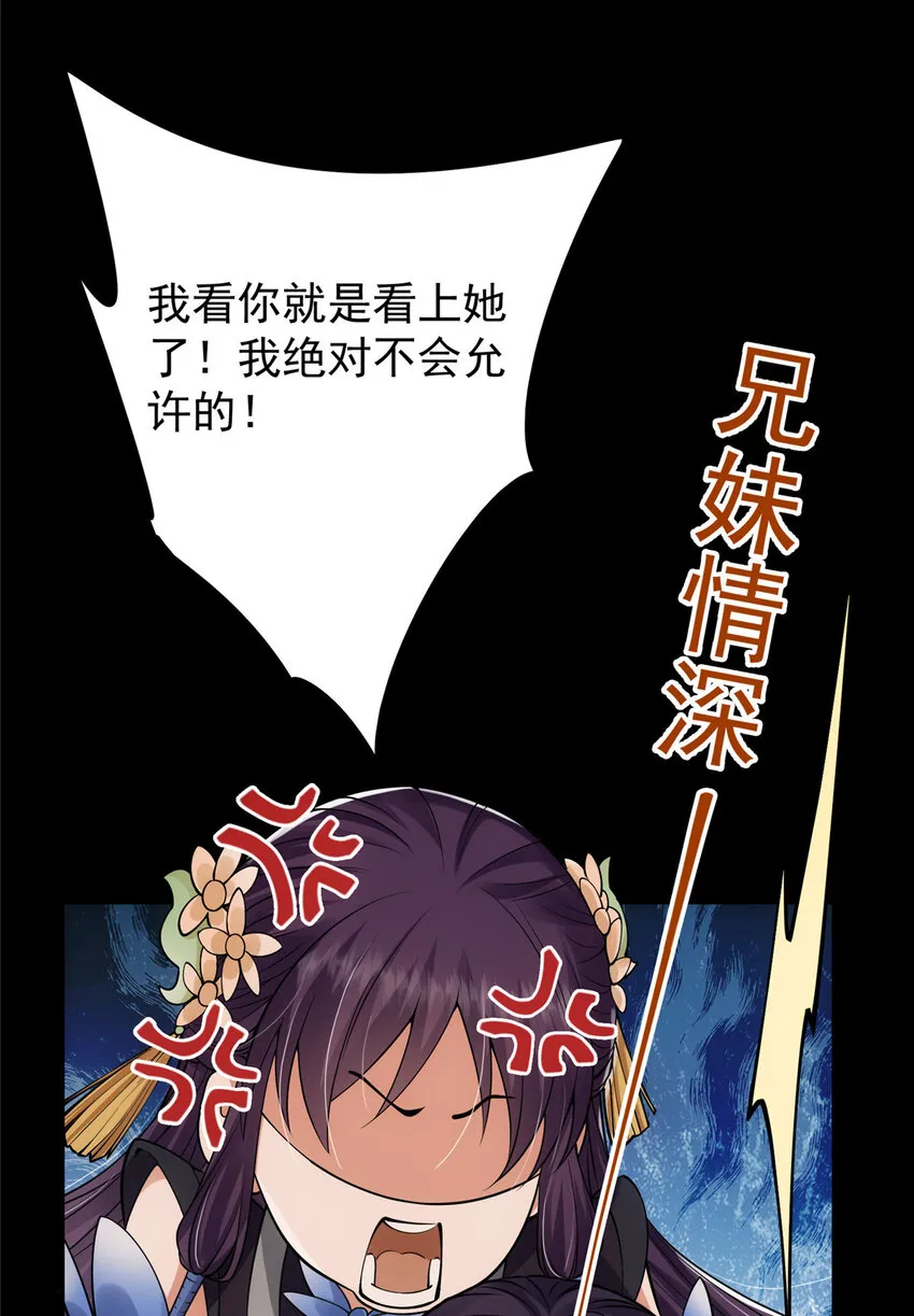 020 纯欲风的故事 第8页