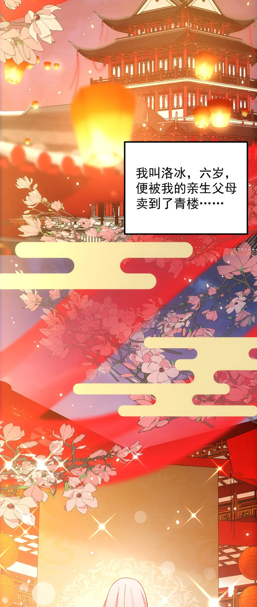 020 纯欲风的故事 第12页