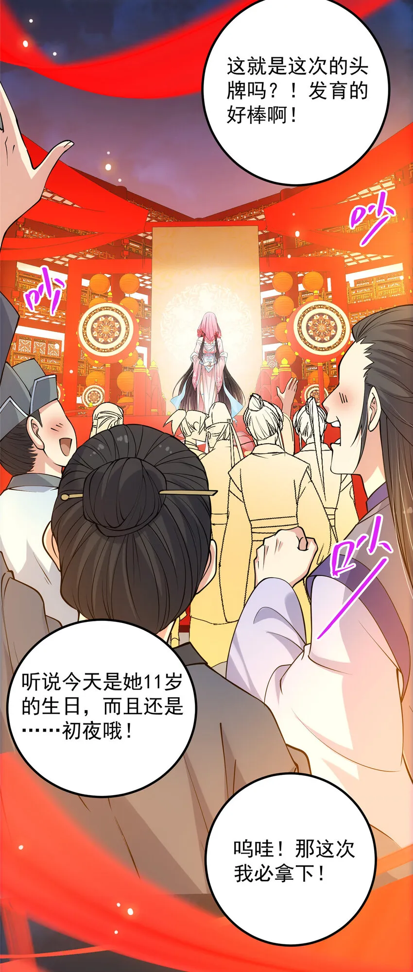 020 纯欲风的故事 第14页