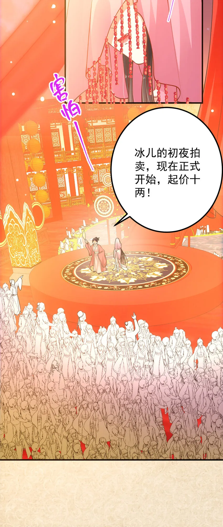 020 纯欲风的故事 第16页