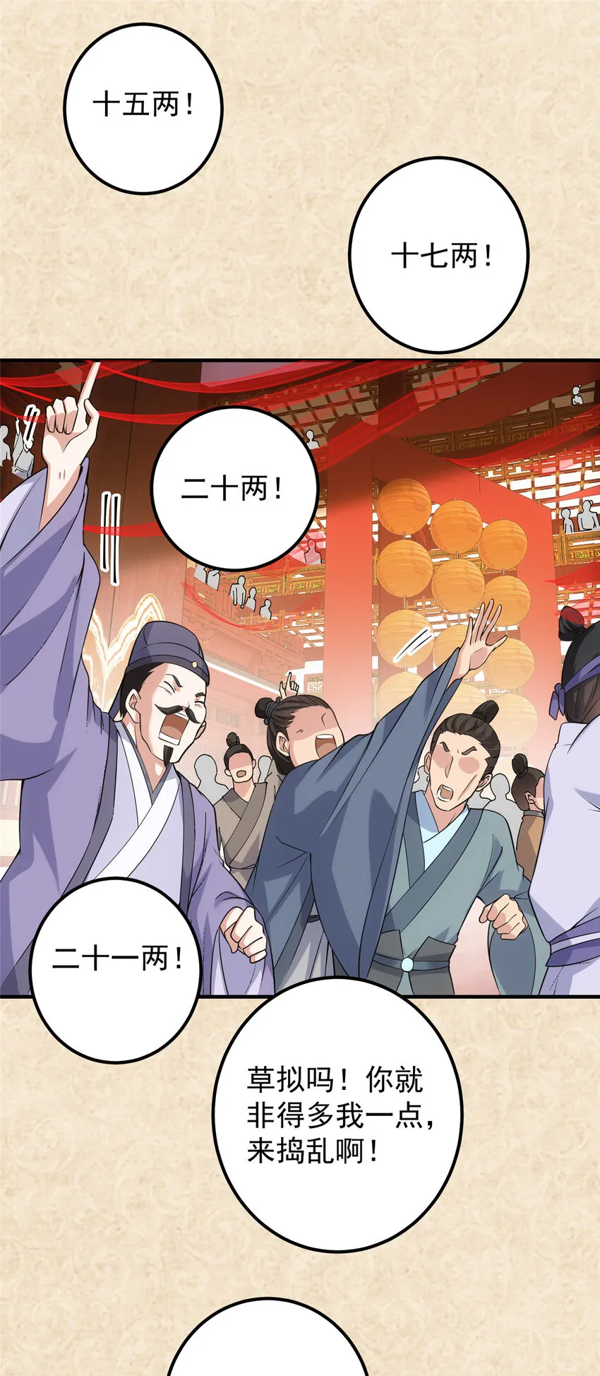 020 纯欲风的故事 第17页