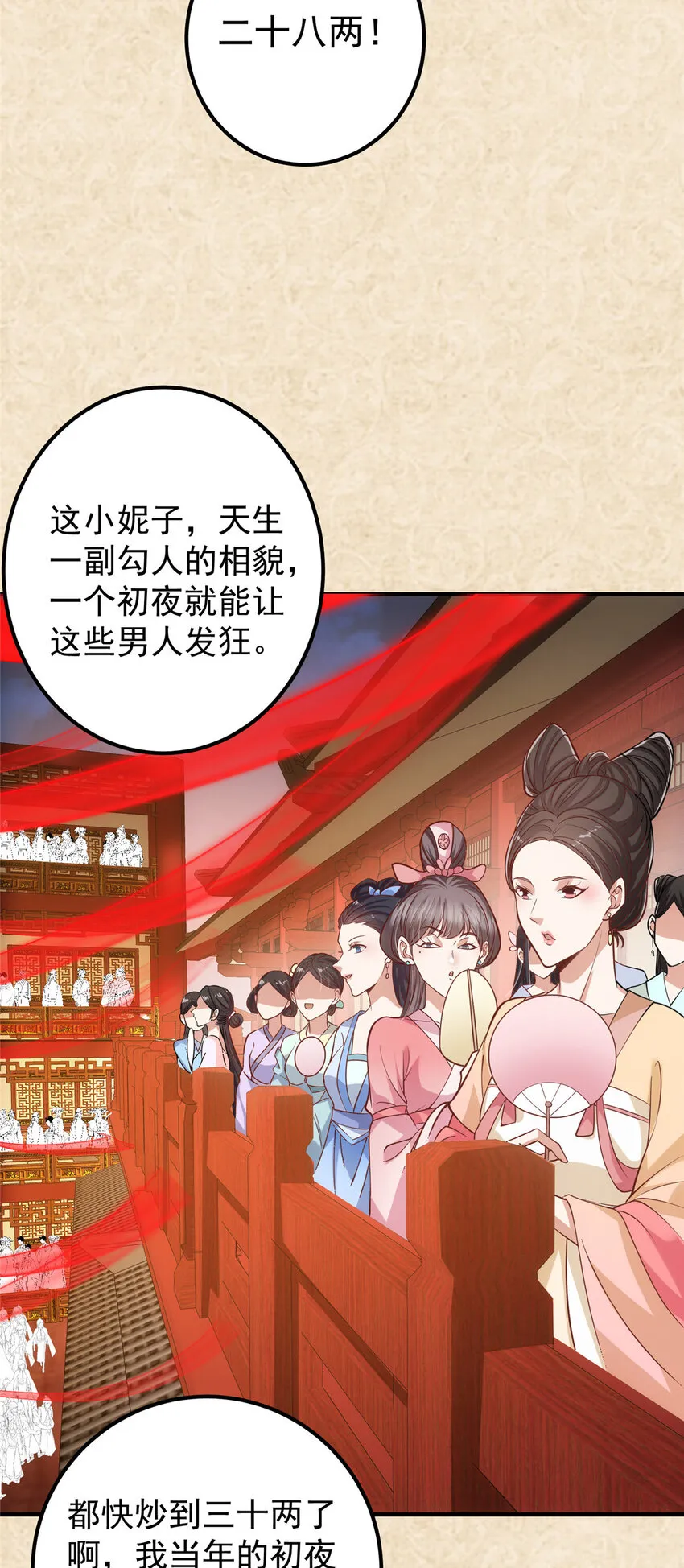 020 纯欲风的故事 第18页