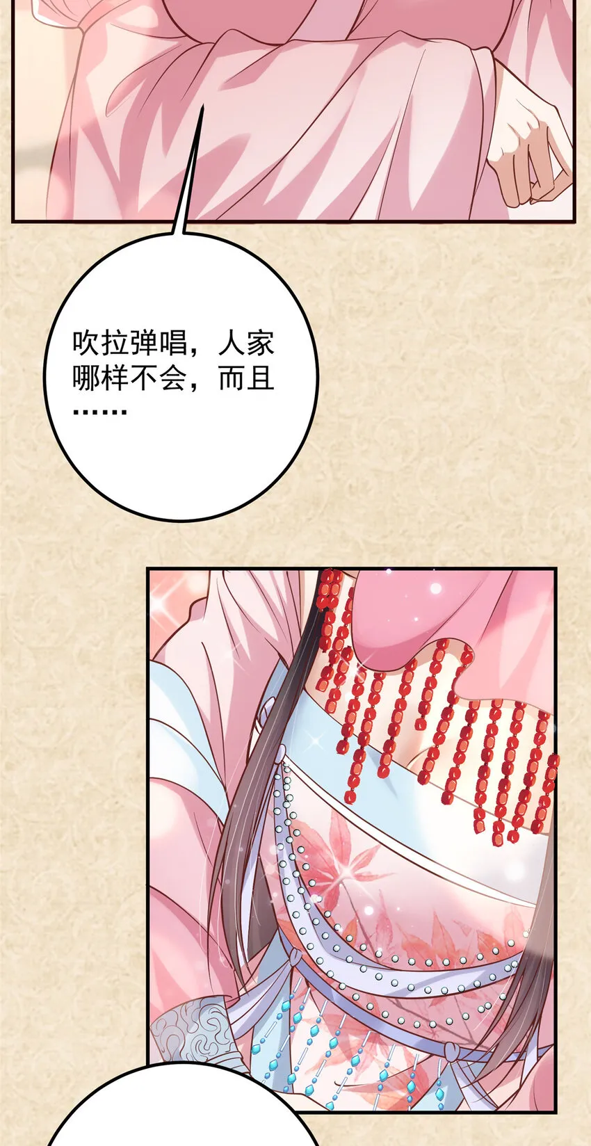 020 纯欲风的故事 第21页
