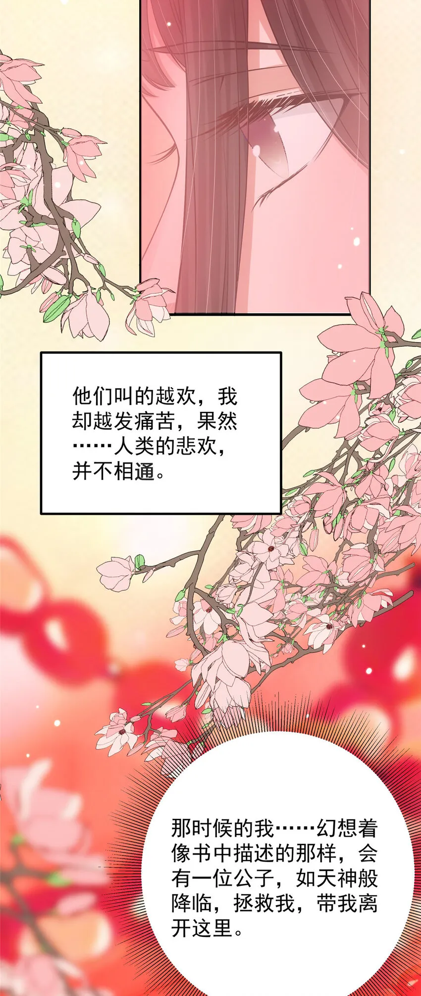 020 纯欲风的故事 第24页