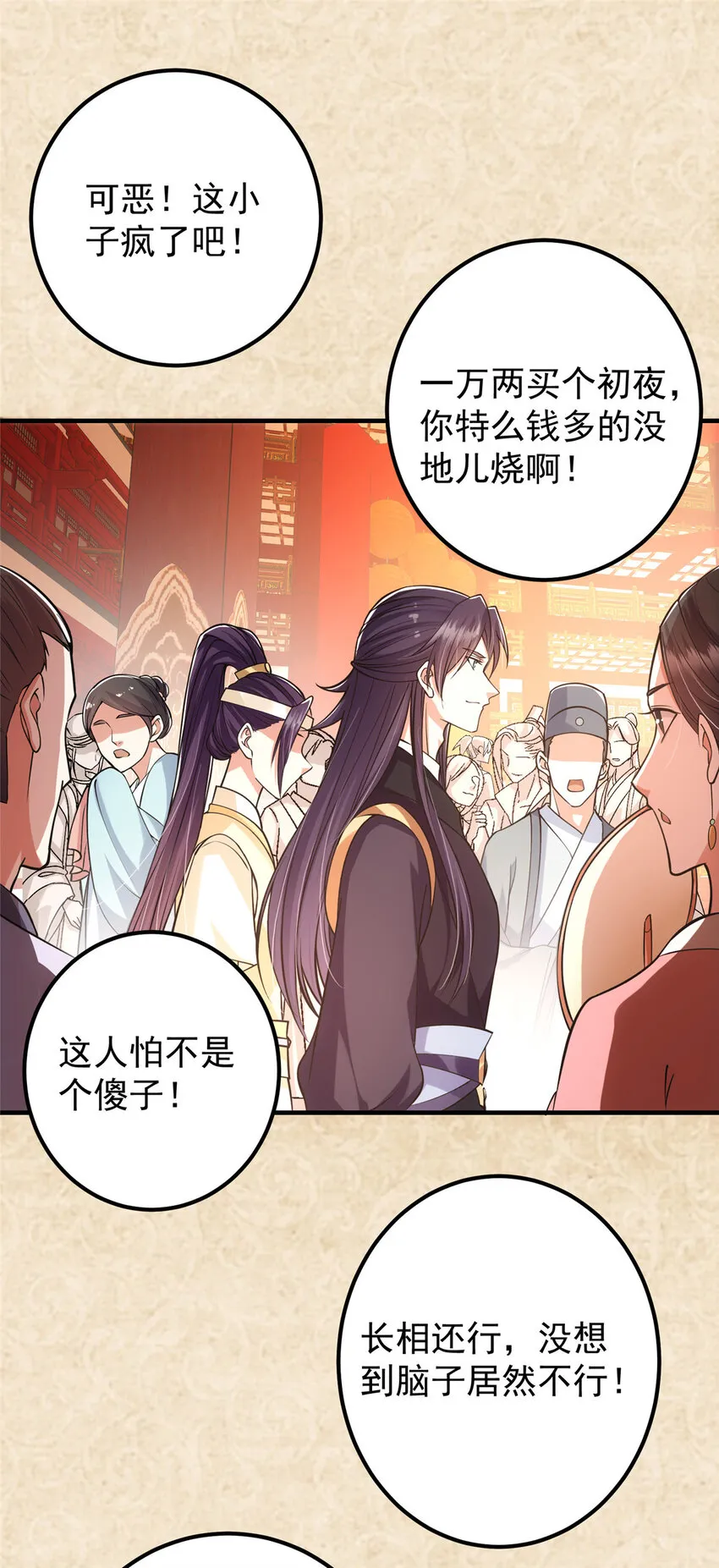 020 纯欲风的故事 第30页