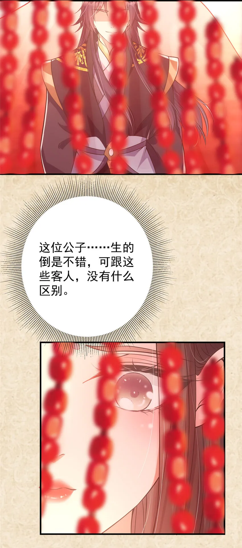 020 纯欲风的故事 第32页