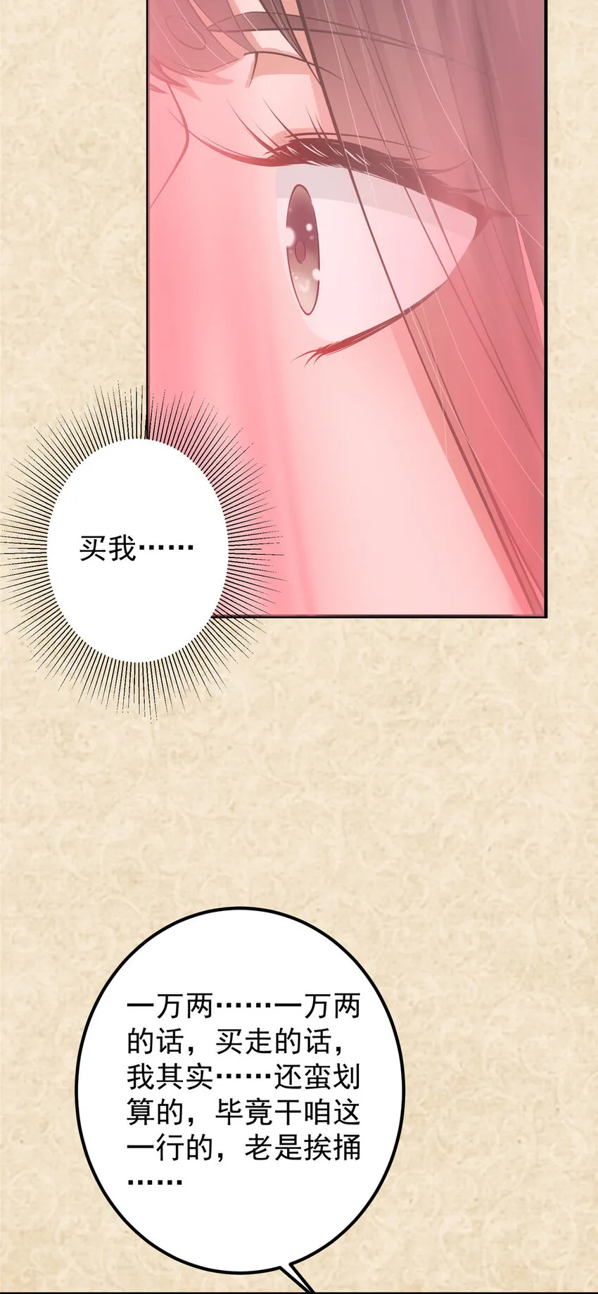 020 纯欲风的故事 第35页