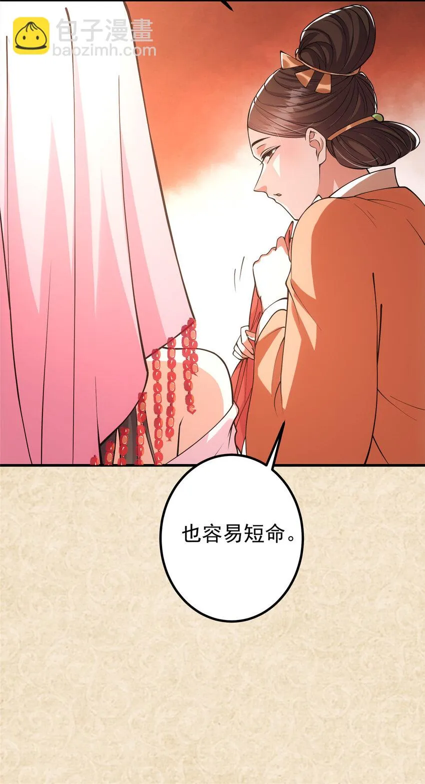 020 纯欲风的故事 第36页