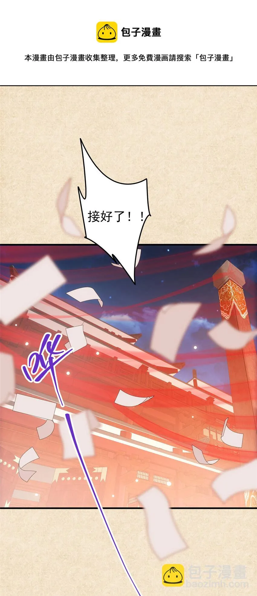020 纯欲风的故事 第41页