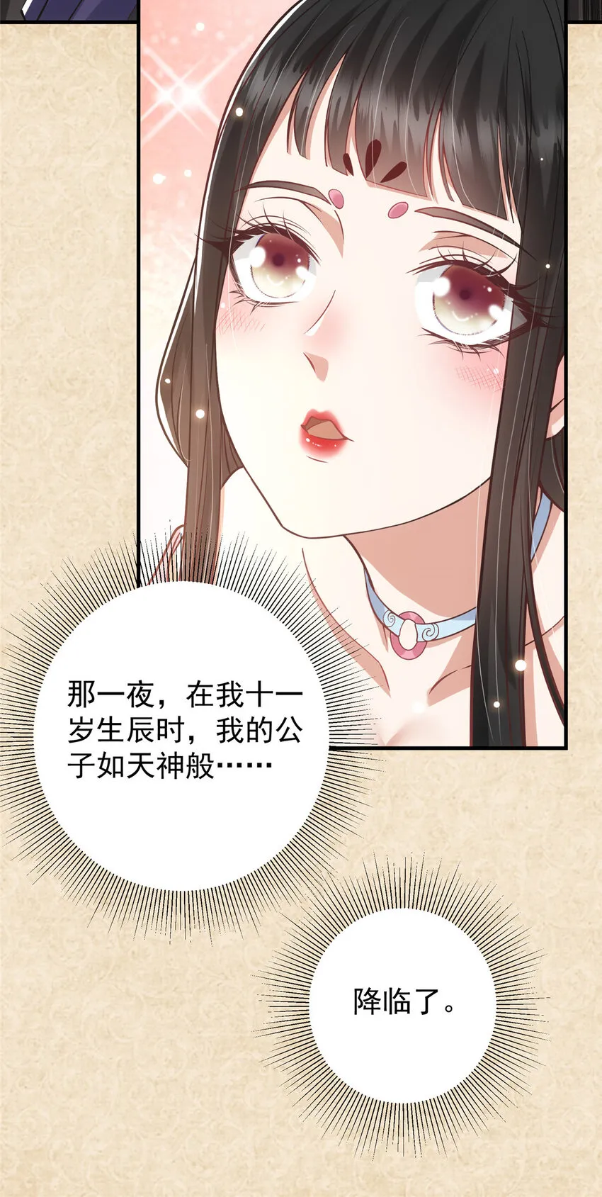 020 纯欲风的故事 第43页
