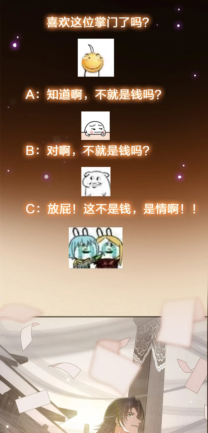 020 纯欲风的故事 第45页