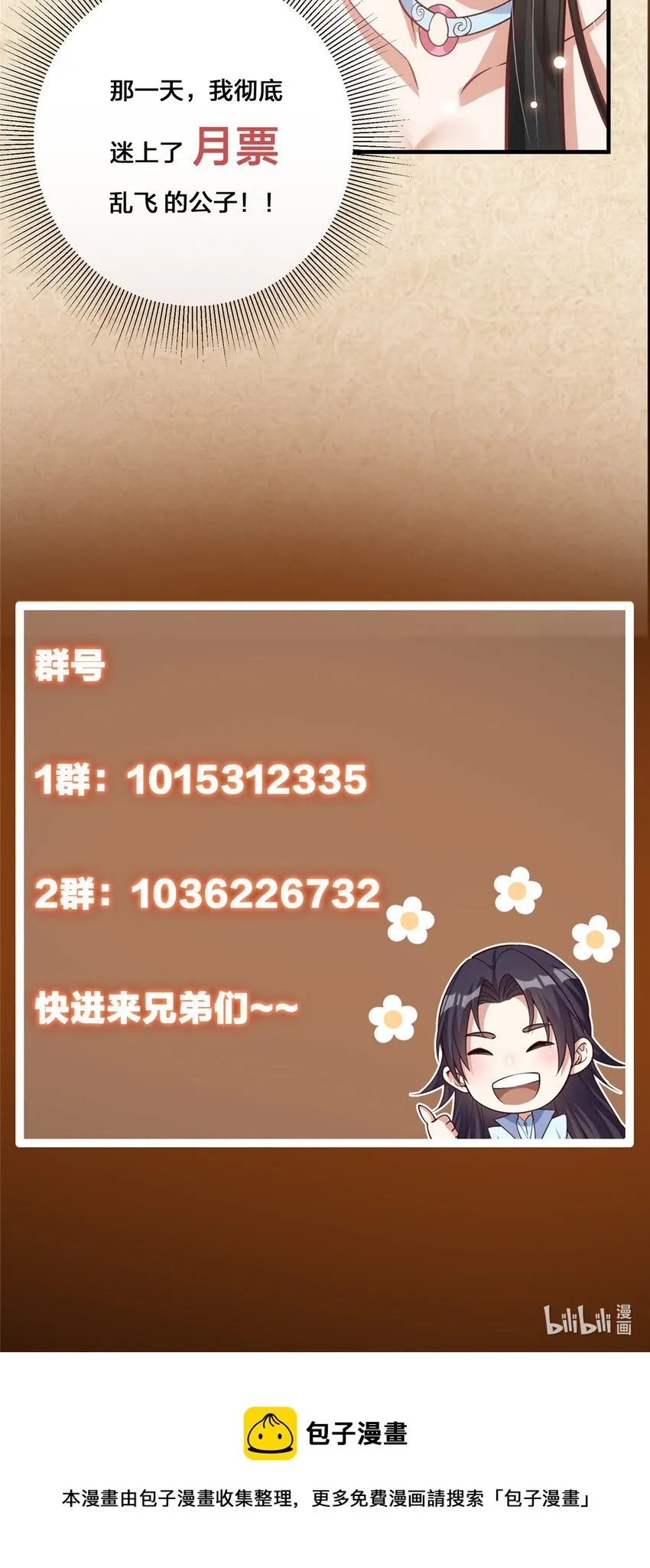 020 纯欲风的故事 第47页