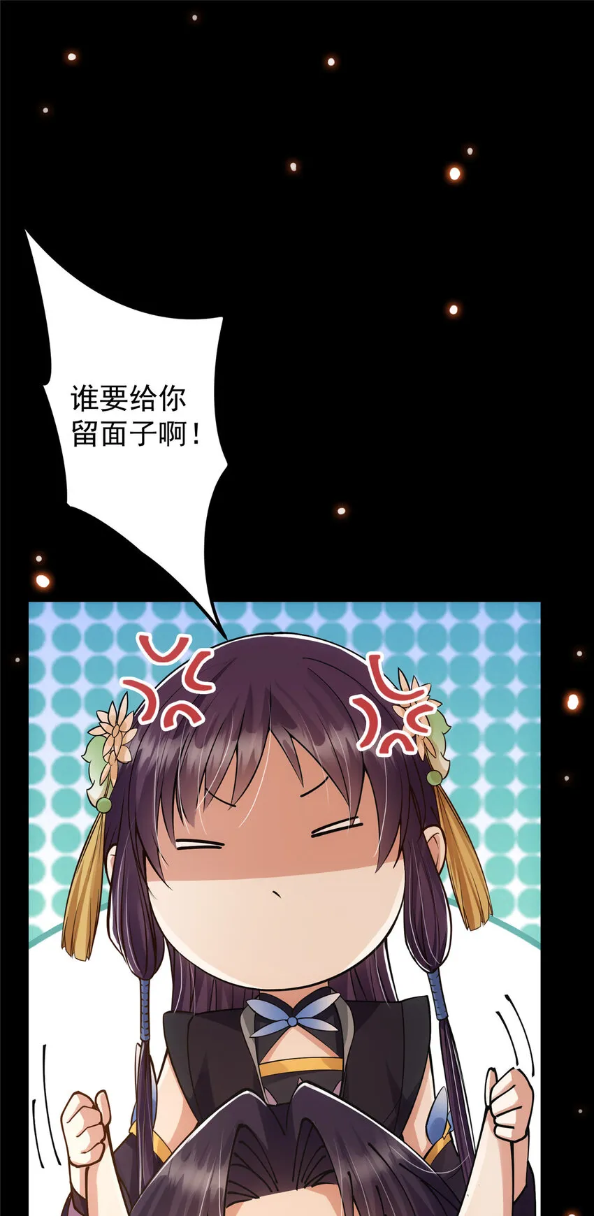 021 恋上掌门这件事 第28页