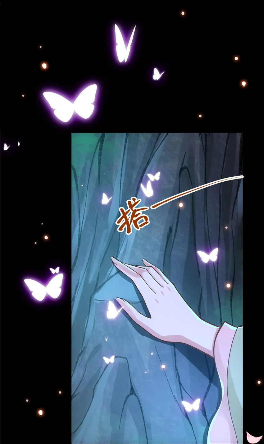 021 恋上掌门这件事 第32页