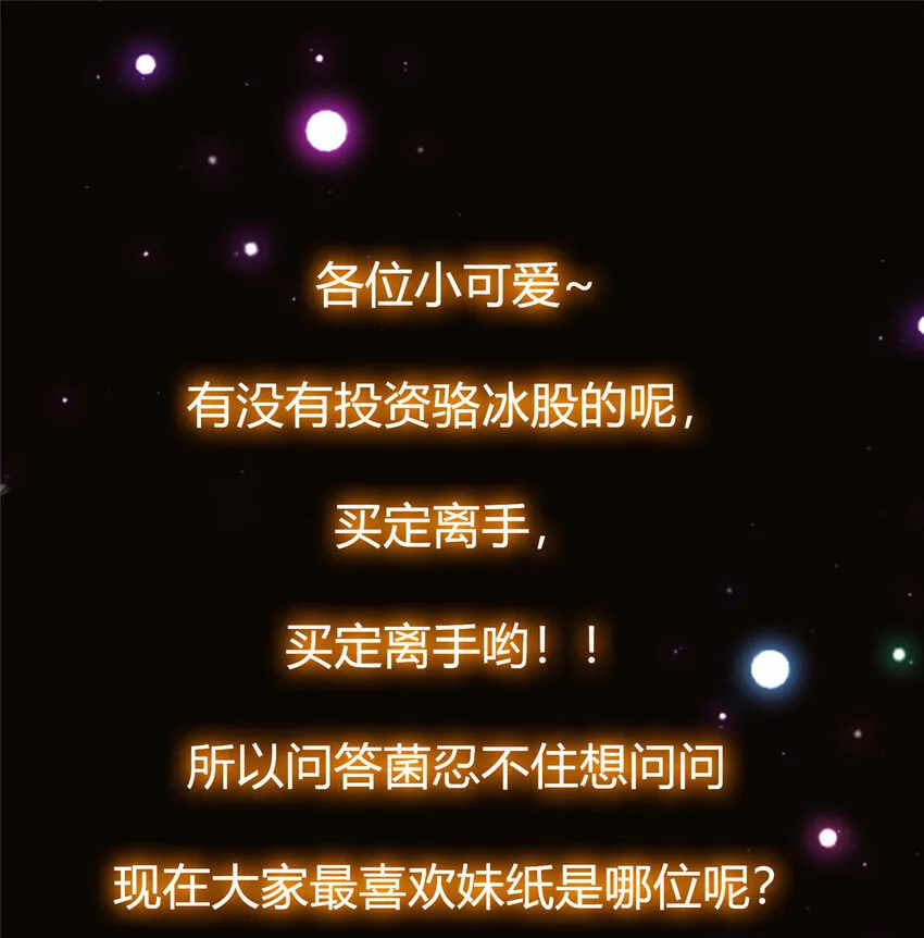 021 恋上掌门这件事 第38页