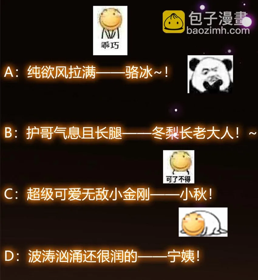 021 恋上掌门这件事 第39页