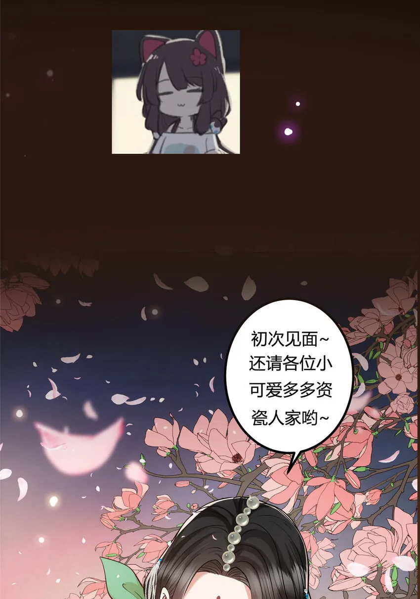 021 恋上掌门这件事 第40页