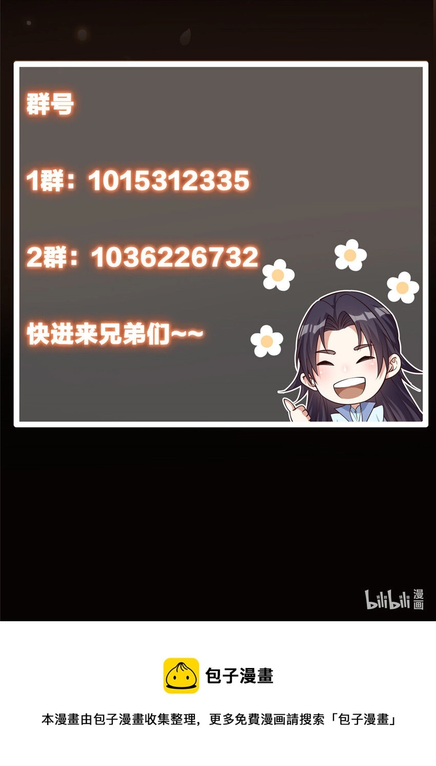 021 恋上掌门这件事 第42页