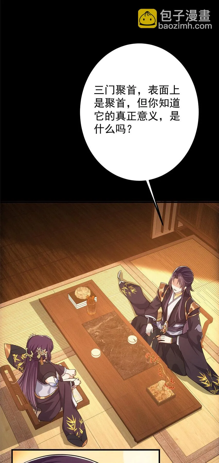 022 牌面得靠颜值撑 第14页