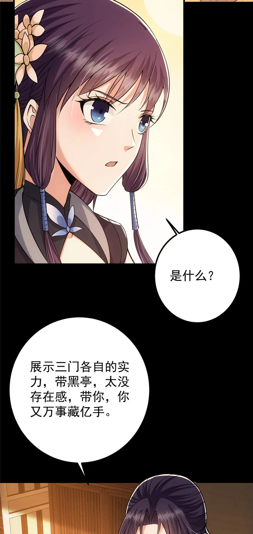 022 牌面得靠颜值撑 第15页