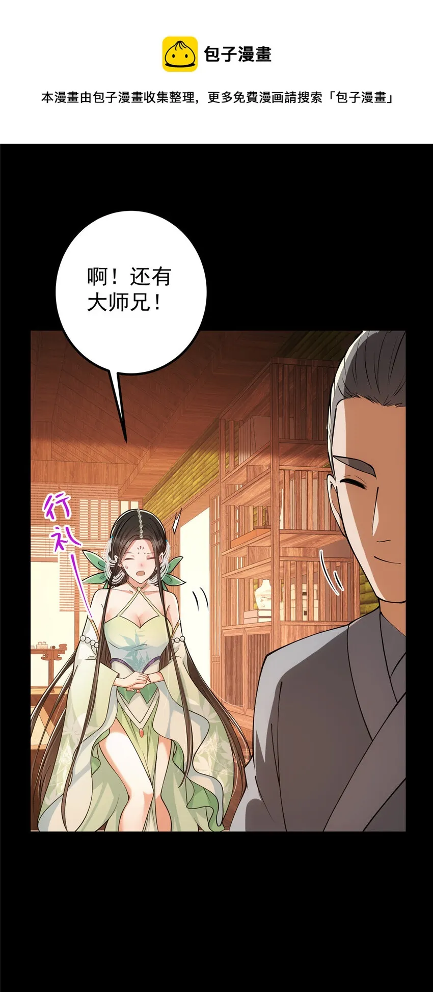 022 牌面得靠颜值撑 第27页