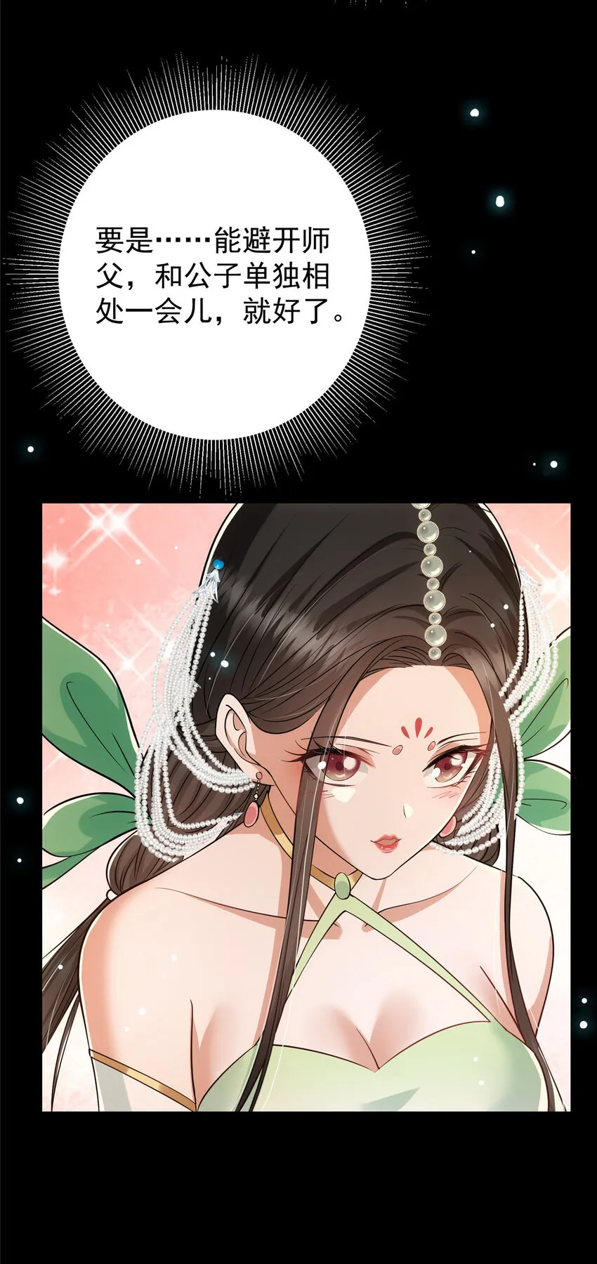 022 牌面得靠颜值撑 第31页