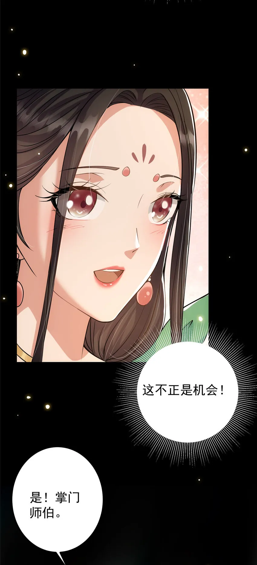 022 牌面得靠颜值撑 第33页