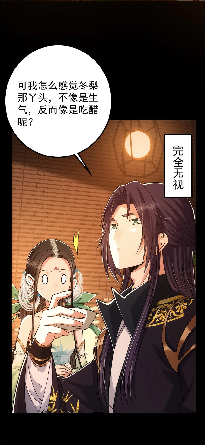 023 茶艺之术，发动！ 第11页