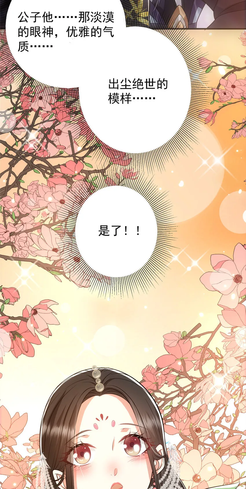 023 茶艺之术，发动！ 第16页